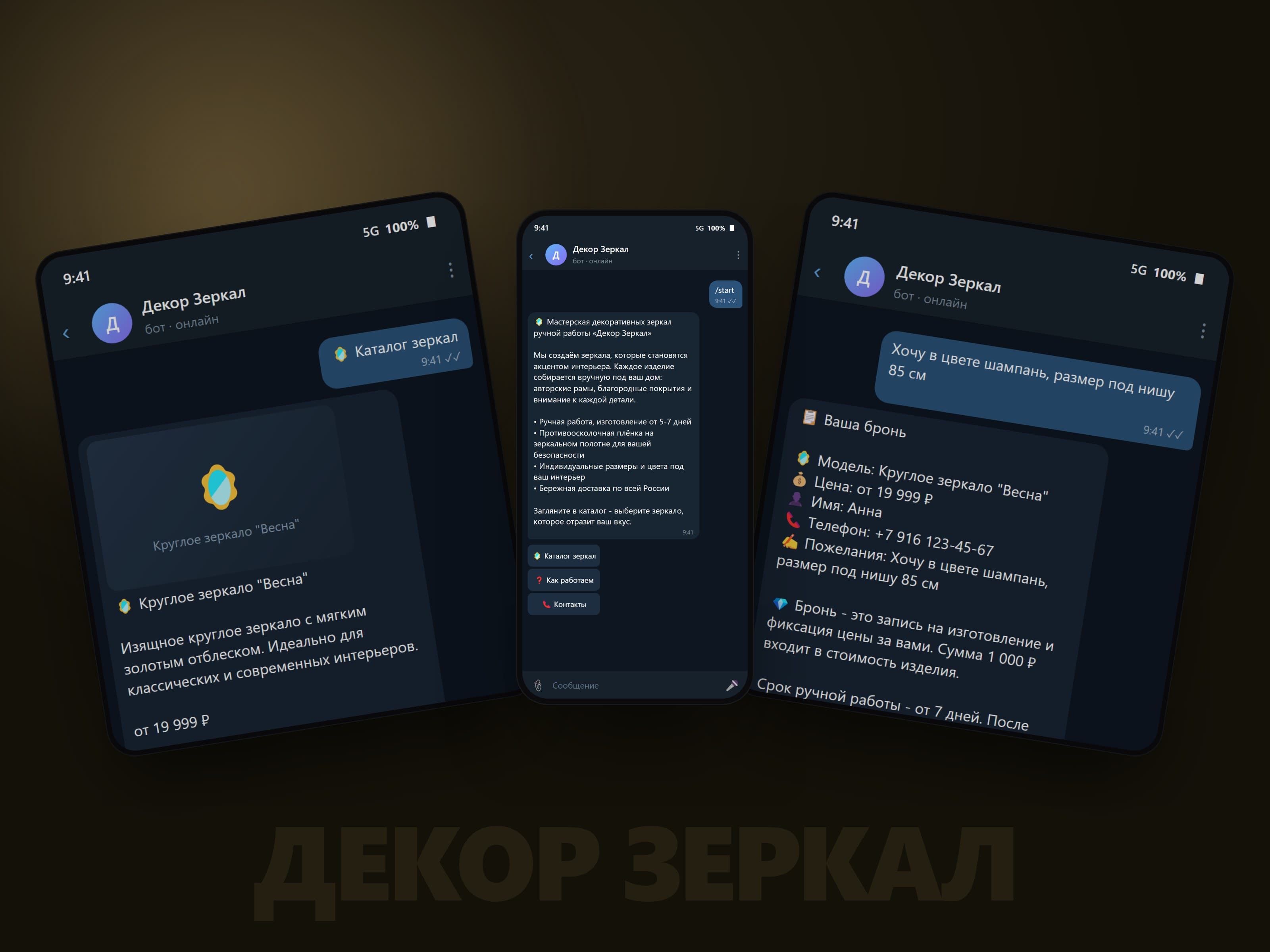 Decor Zerkal Bot — Catalog & Booking in Telegram