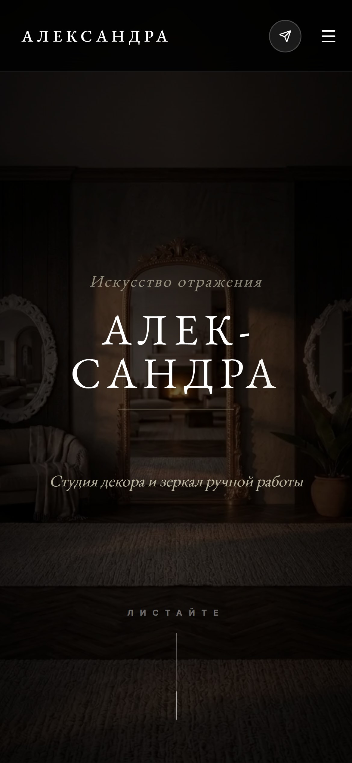 Decor Zerkal — Mirror Workshop Website — 2
