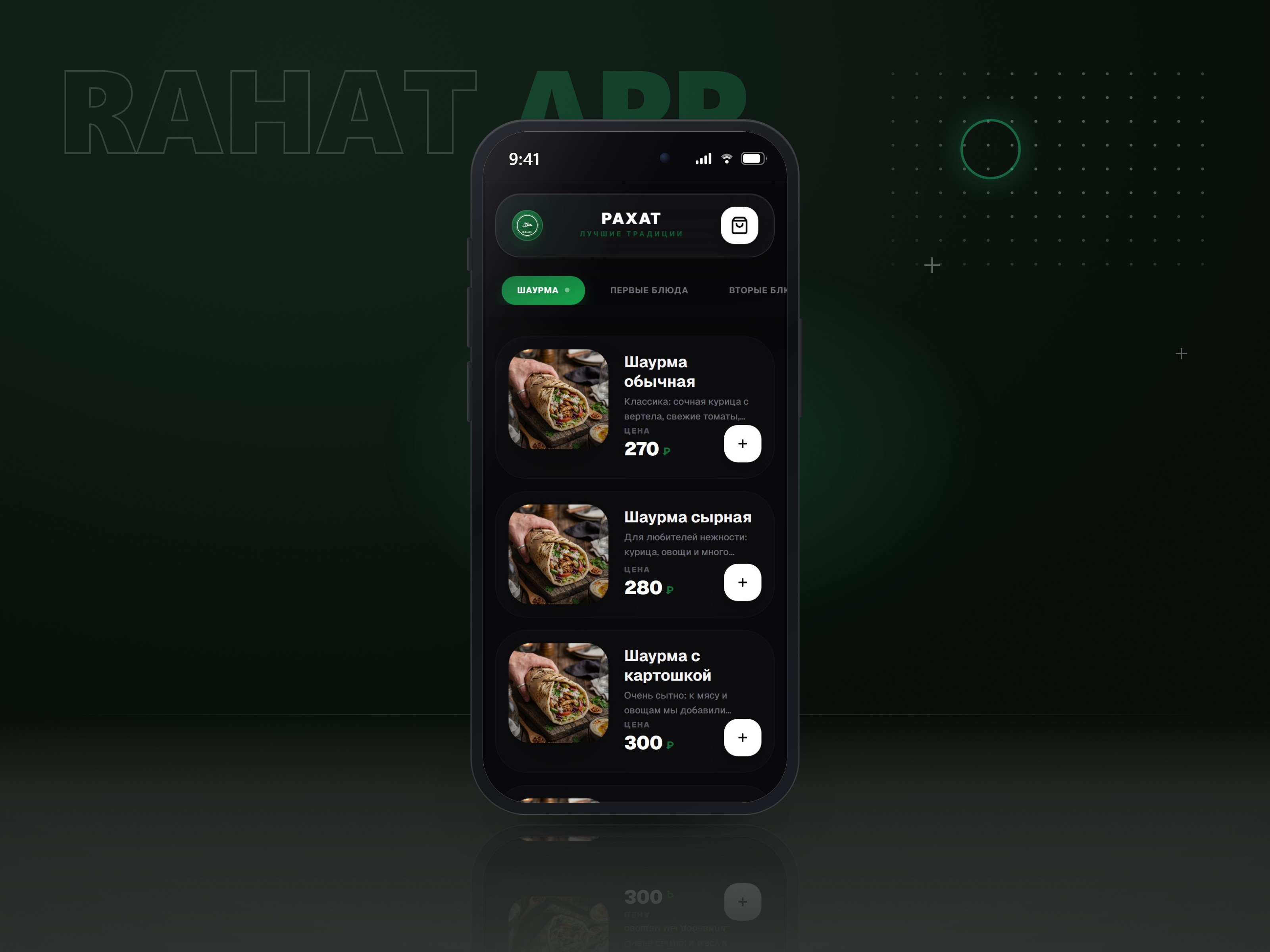 Rahat — Telegram Mini App for a Café