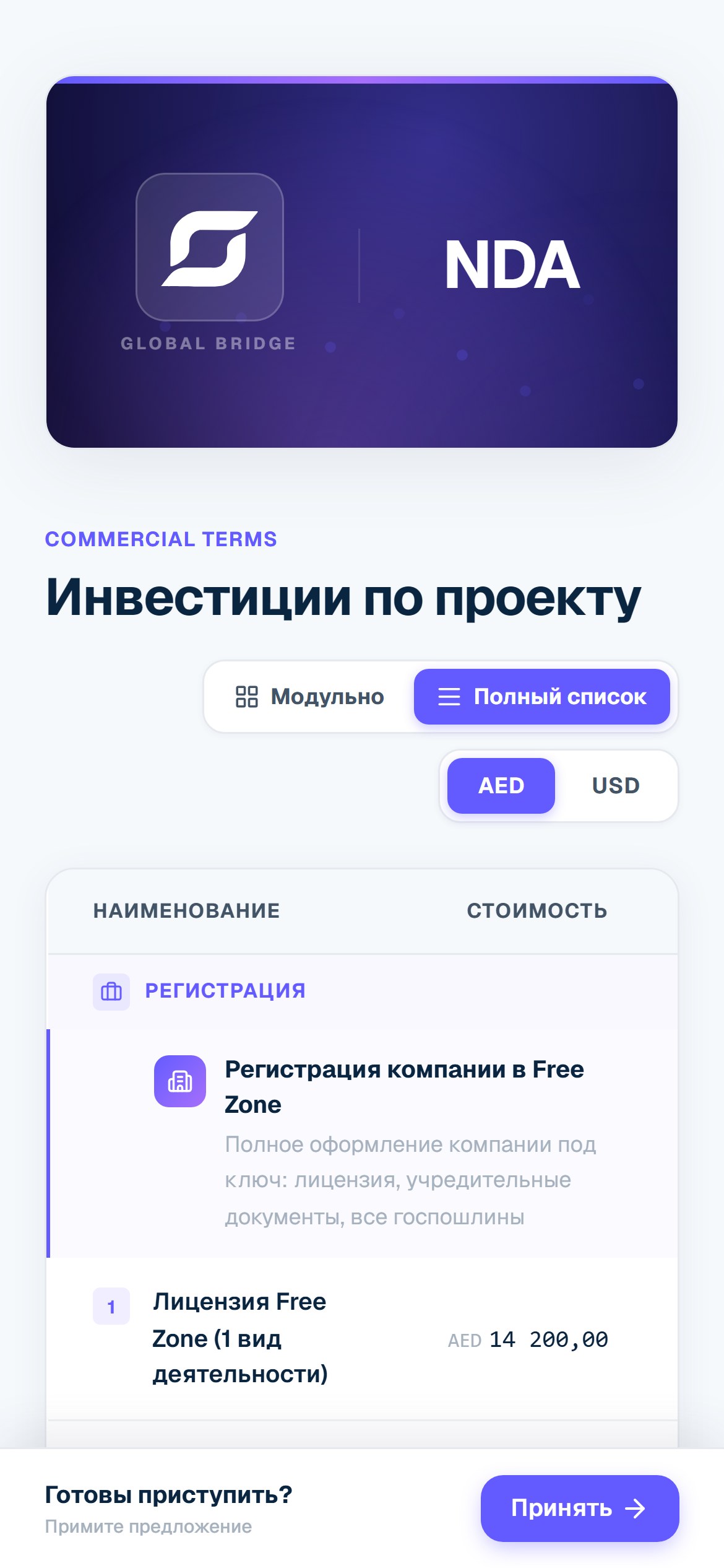Proposals SaaS — B2B Quote Platform — 3