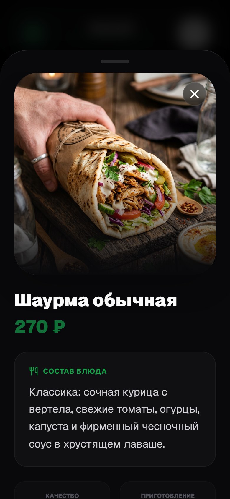 Rahat — Telegram Mini App for a Café — 2